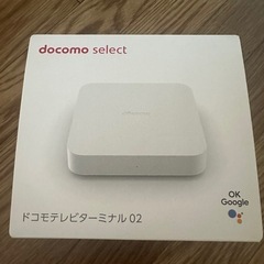 ドコモテレビターミナル