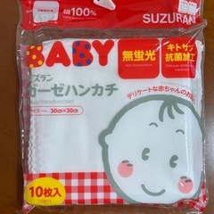 ガーゼハンカチ