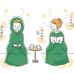 よもぎ蒸し体験