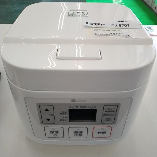 ニトリ 炊飯器 22年製 3合炊き TJ6707
