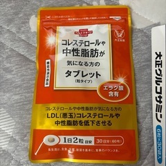 健康サプリおまとめ（格安）