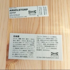 IKEA畳むテーブルの画像