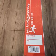 災害対策 防災セット　エピオスA4サイズですの画像