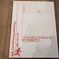 災害対策 防災セット　エピオスA4サイズですの画像