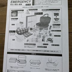 災害対策 防災セット　エピオスA4サイズですの画像