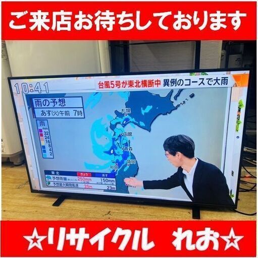 Z1460　トウシバ/東芝　4Kテレビ　43型　液晶　43M550M　2023年製　動作良好　2028年までの延長保証有　送料A 札幌　倉庫型リサイクルれお　東区本町店