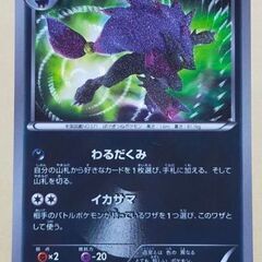 激レア美品】ゾロアーク UR ポケモンカード サイコドライブ 056/052 BW