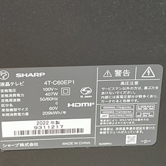 シャープ 4Kテレビ 60インチ AQUOS XLED 4T-C60EP1の画像