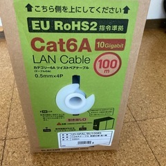 エレコムLANケーブル
