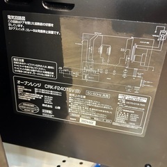 【トレファクイオンタウン上里店】YAMAZENのオーブンレンジ入荷しました！！の画像