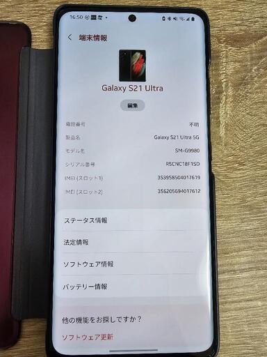 Galaxy S21 Ultra 256GB 箱 説明書 未使用ケーブル付 Galaxy S21 Ultra 256GB 箱 説明書 未使用ケーブル付