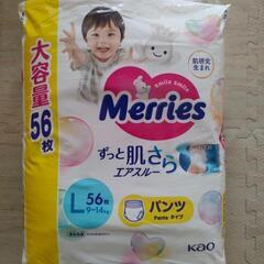 メリーズ　パンツ　Lサイズ　56枚