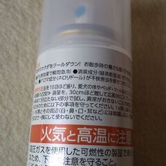 （新品未使用 ）犬用 クールダウン 消臭 アロマスプレーの画像