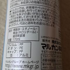（新品未使用 ）犬用 クールダウン 消臭 アロマスプレーの画像