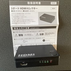 HDMI セレクター