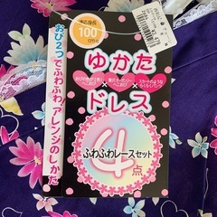 新品未使用 子供用  ゆかた 浴衣ドレス 祭り 花火大会 子供 幼児 100サイズ　西松屋  新品タグ付き　在庫2点 の画像