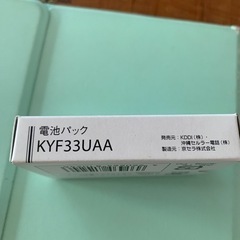 au電池パック
の画像