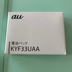 au電池パック
