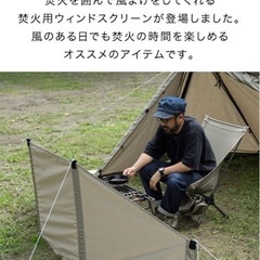 FIELDOOR(フィールドア)　焚き火スクリーン　キャンプ　　の画像