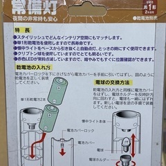 3本セット防災用常備灯　壁から外すと点灯の画像