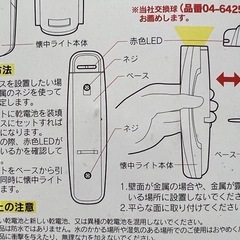 3本セット防災用常備灯　壁から外すと点灯の画像
