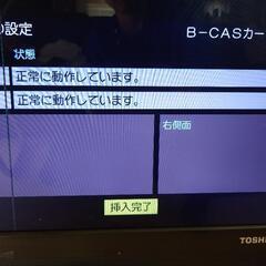 液晶テレビTOSHIBA REGZA 37インチの画像