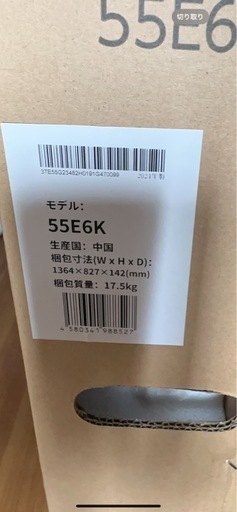 テレビ 55インチ ハイセンス 4Kテレビ 55E6K Hisense 地上 BS CSデジタル 4Kチューナー内蔵 高画質 高音質 