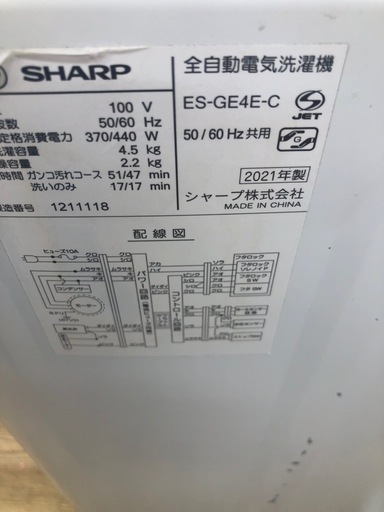 K175★2021年製SHARP製4.5㌔洗濯機★6ヶ月保証付き★近隣配送・設置可