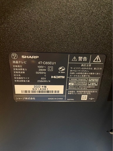 AQUOS 4K 65型液晶テレビ
