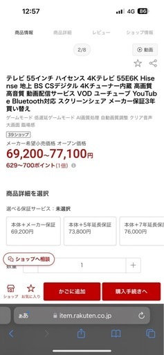 テレビ 55インチ ハイセンス 4Kテレビ 55E6K Hisense 地上 BS CSデジタル 4Kチューナー内蔵 高画質 高音質 