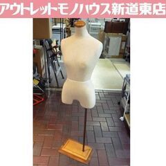 トルソー 女性 マネキン 高さ126.5～165cm ディスプレ...