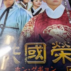 （中古DVD）洪國榮13