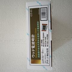 電波時計　差し上げます。