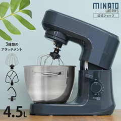 家庭用スタンドミキサー