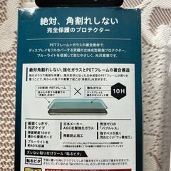 iPhone11.XR 画面保護フィルム
の画像