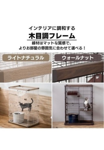 【美品】アイリスオーヤマ  猫 ケージ ウッディ  2段 ライトナチュラル 