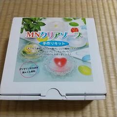 クリアソープ手作りセット  