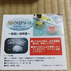 クリアソープ手作りセット  の画像