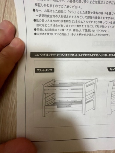 【商談中となりました】
木製2段ベッド
