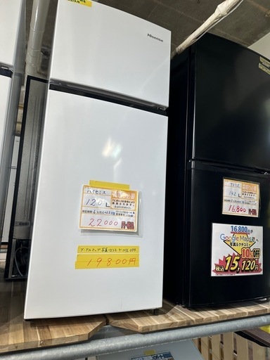 配送可【ハイセンス】120L冷蔵庫★2023年製　クリーニング済/6ヶ月保証付　管理番号11208