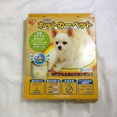 犬　子犬用ホットカーペット