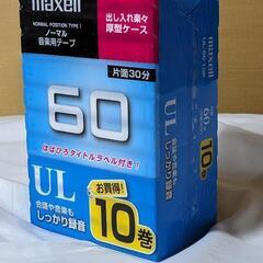 カセットテープ