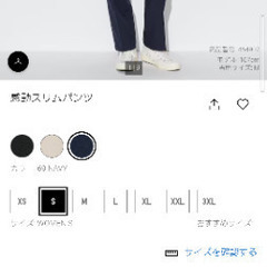 UNIQLOユニクロ　感動スリムパンツ　S　新品・未使用　定価：3,990円から割引の画像