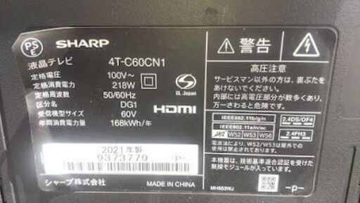 4K液晶60インチテレビ　AQUOS 4K 4T-C60CN1
