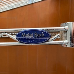 【受渡確約済】アイリスオーヤマ　メタルラック 横90cm 4段　キャスター付き)の画像