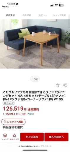 ダイニングソファ