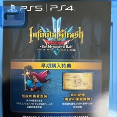 ps4 インフィニティストラッシュ　ドラゴンクエスト　の画像
