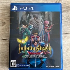 ps4 インフィニティストラッシュ　ドラゴンクエスト　