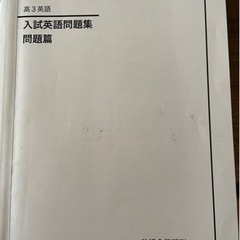 鉄緑会英語問題集