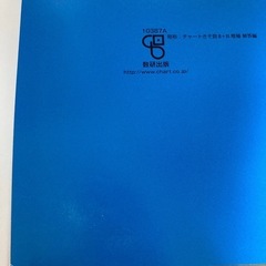 数学II B 青チャート　　共通テスト対策I A II Bの画像